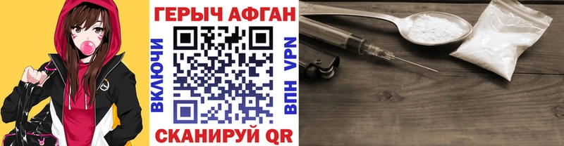 Героин хмурый  Жуковский 