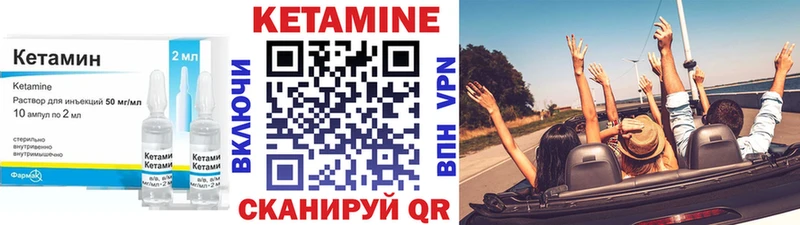Кетамин ketamine Жуковский