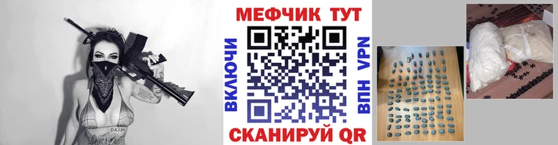 МЯУ-МЯУ 4 MMC  закладки  Жуковский 